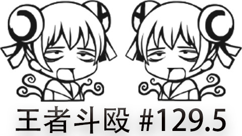 快速看完一局韩服王者斗殴局#129.5 Faker,Huni,Bang,IgNar